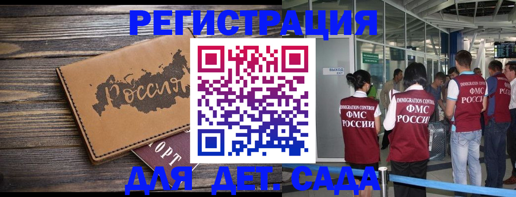 временная регистрация в Клинцах