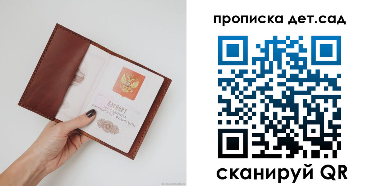 купить прописку в Клинцах