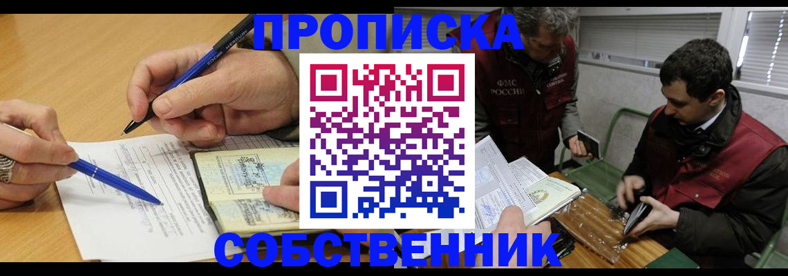прописка для военкомата в Клинцах