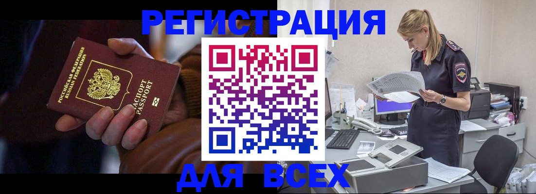 прописка поиск в Клинцах