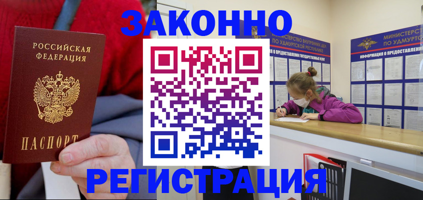 где прописаться в Клинцах